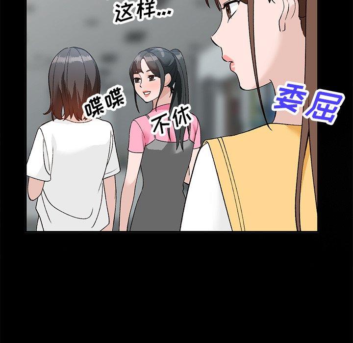 小镇上的女人们[抖漫]韩漫全集-小镇上的女人们-第 16 话无删减无遮挡章节图片 