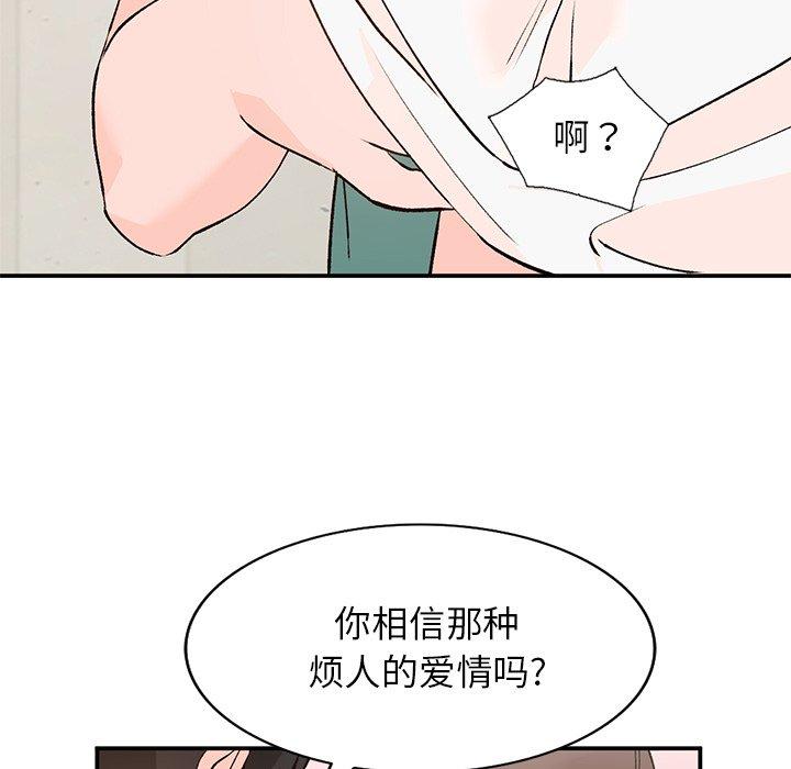 小镇上的女人们[抖漫]韩漫全集-小镇上的女人们-第 16 话无删减无遮挡章节图片 
