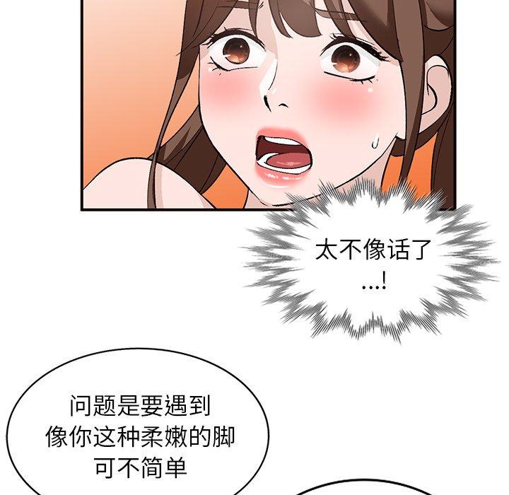 小镇上的女人们[抖漫]韩漫全集-小镇上的女人们-第 16 话无删减无遮挡章节图片 