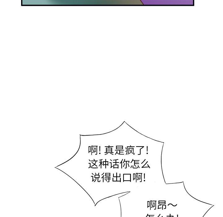 小镇上的女人们[抖漫]韩漫全集-小镇上的女人们-第 16 话无删减无遮挡章节图片 