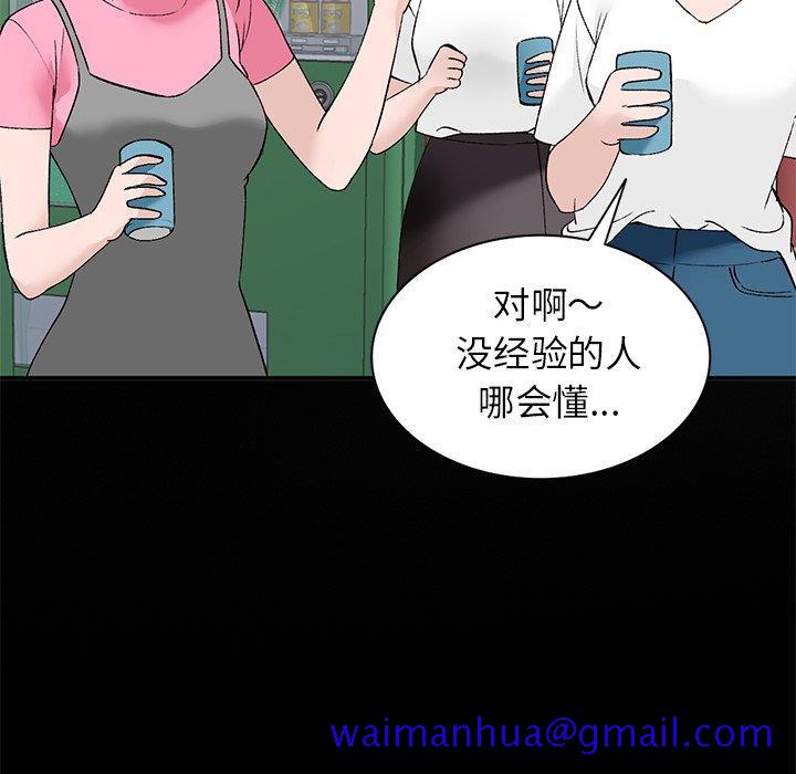 小镇上的女人们[抖漫]韩漫全集-小镇上的女人们-第 16 话无删减无遮挡章节图片 