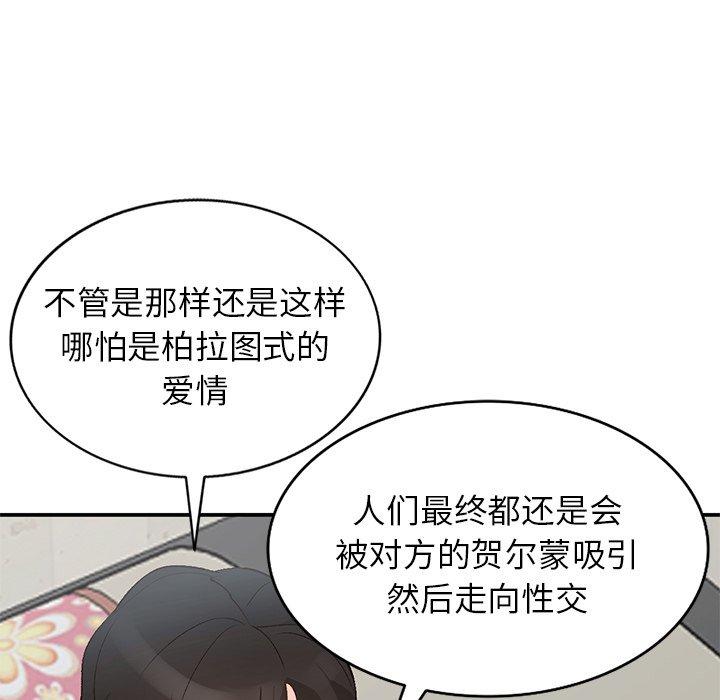 小镇上的女人们[抖漫]韩漫全集-小镇上的女人们-第 16 话无删减无遮挡章节图片 