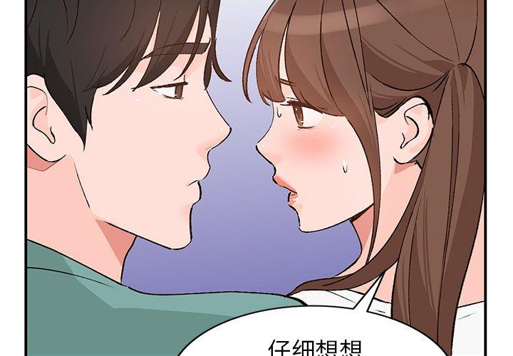 小镇上的女人们[抖漫]韩漫全集-小镇上的女人们-第 16 话无删减无遮挡章节图片 