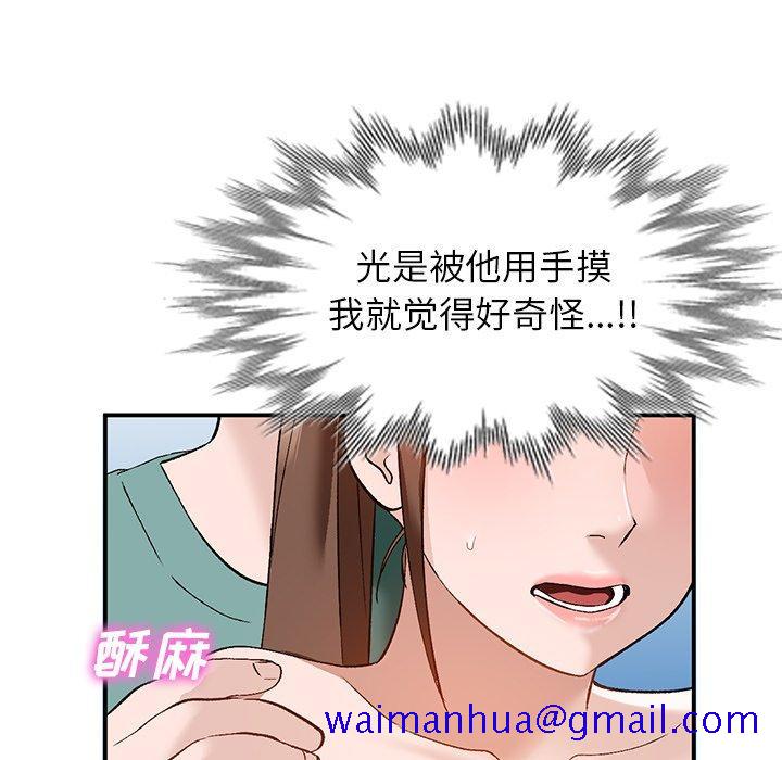 小镇上的女人们[抖漫]韩漫全集-小镇上的女人们-第 16 话无删减无遮挡章节图片 