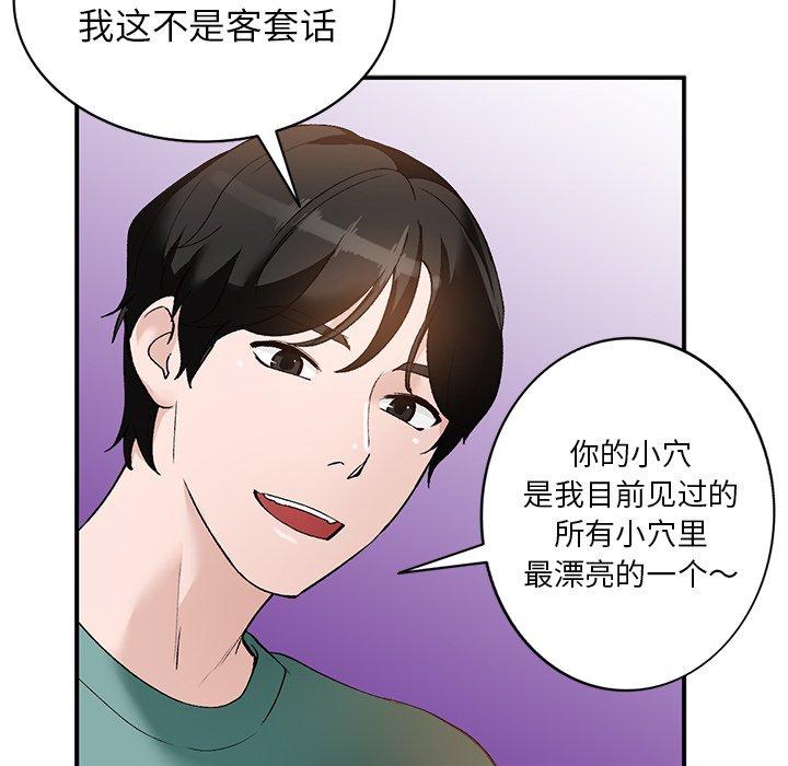 小镇上的女人们[抖漫]韩漫全集-小镇上的女人们-第 16 话无删减无遮挡章节图片 