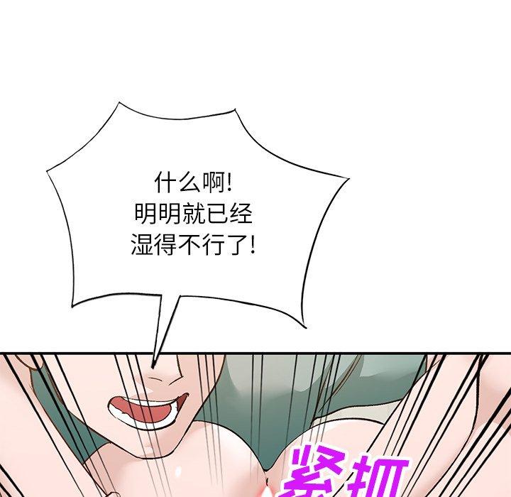 小镇上的女人们[抖漫]韩漫全集-小镇上的女人们-第 16 话无删减无遮挡章节图片 