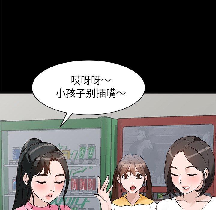 小镇上的女人们[抖漫]韩漫全集-小镇上的女人们-第 16 话无删减无遮挡章节图片 