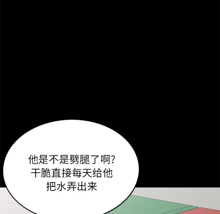 小镇上的女人们[抖漫]韩漫全集-小镇上的女人们-第 16 话无删减无遮挡章节图片 
