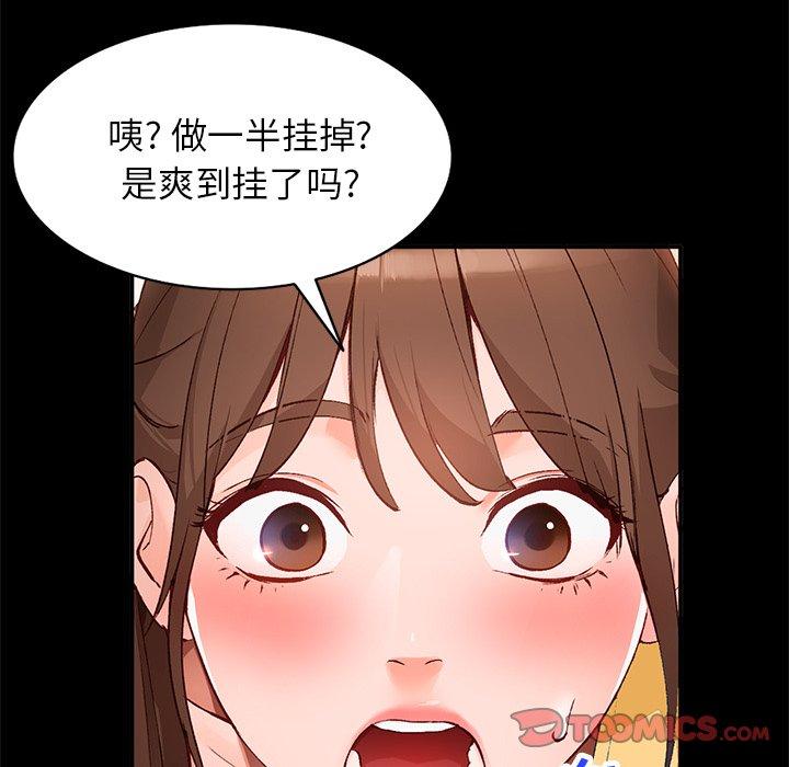 小镇上的女人们[抖漫]韩漫全集-小镇上的女人们-第 16 话无删减无遮挡章节图片 