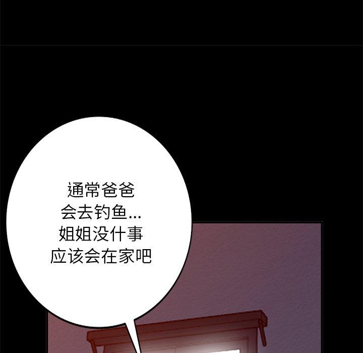 小镇上的女人们[抖漫]韩漫全集-小镇上的女人们-第 17 话无删减无遮挡章节图片 