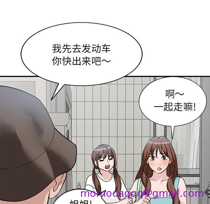 小镇上的女人们[抖漫]韩漫全集-小镇上的女人们-第 17 话无删减无遮挡章节图片 