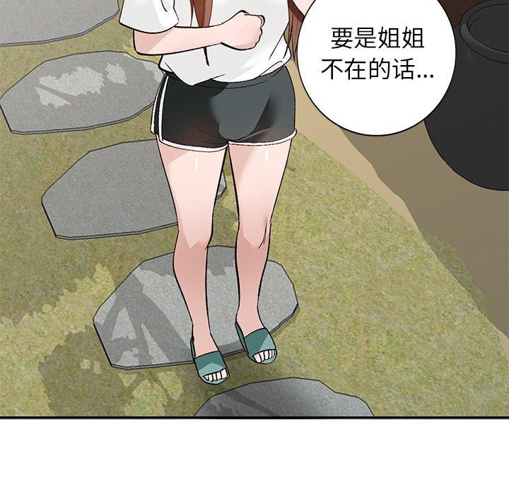 小镇上的女人们[抖漫]韩漫全集-小镇上的女人们-第 17 话无删减无遮挡章节图片 