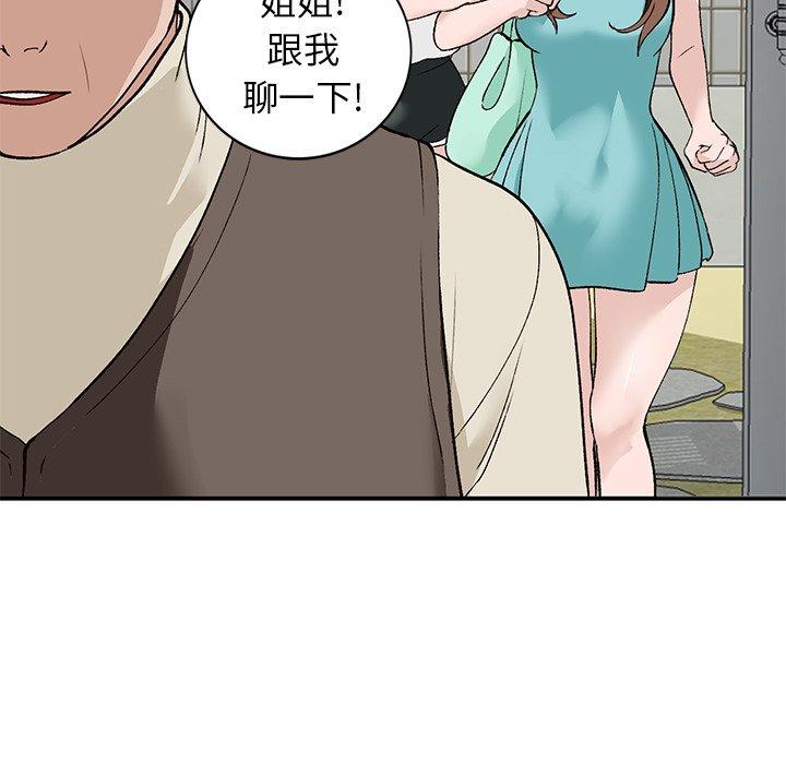 小镇上的女人们[抖漫]韩漫全集-小镇上的女人们-第 17 话无删减无遮挡章节图片 