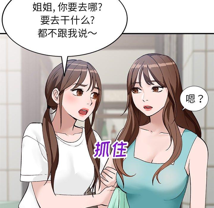小镇上的女人们[抖漫]韩漫全集-小镇上的女人们-第 17 话无删减无遮挡章节图片 
