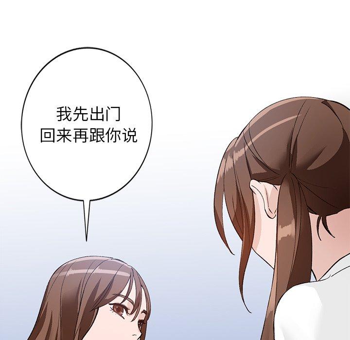 小镇上的女人们[抖漫]韩漫全集-小镇上的女人们-第 17 话无删减无遮挡章节图片 