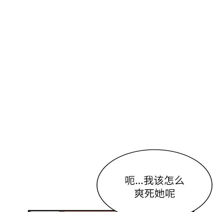 小镇上的女人们[抖漫]韩漫全集-小镇上的女人们-第 17 话无删减无遮挡章节图片 