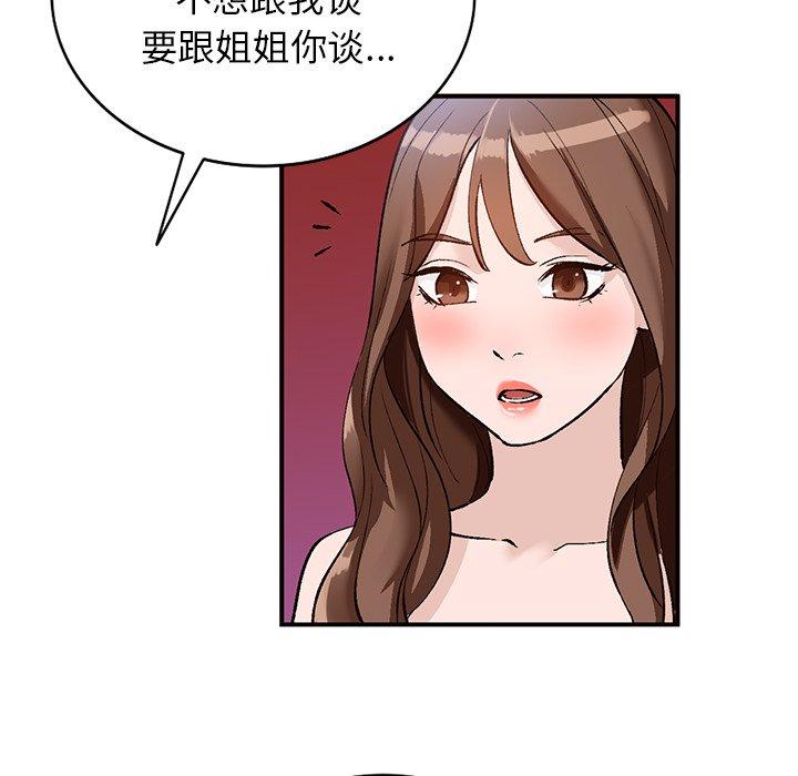 小镇上的女人们[抖漫]韩漫全集-小镇上的女人们-第 17 话无删减无遮挡章节图片 