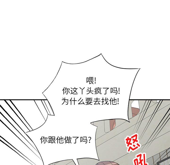 小镇上的女人们[抖漫]韩漫全集-小镇上的女人们-第 17 话无删减无遮挡章节图片 