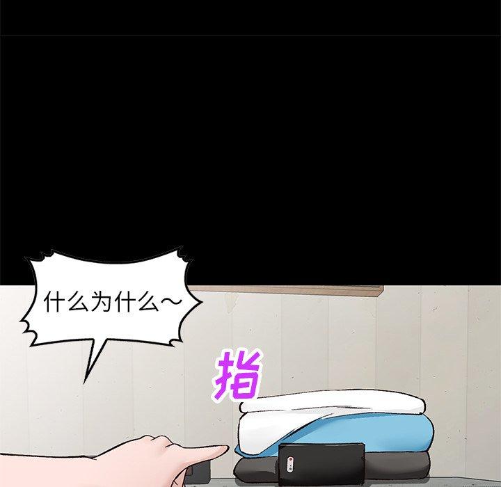 小镇上的女人们[抖漫]韩漫全集-小镇上的女人们-第 17 话无删减无遮挡章节图片 