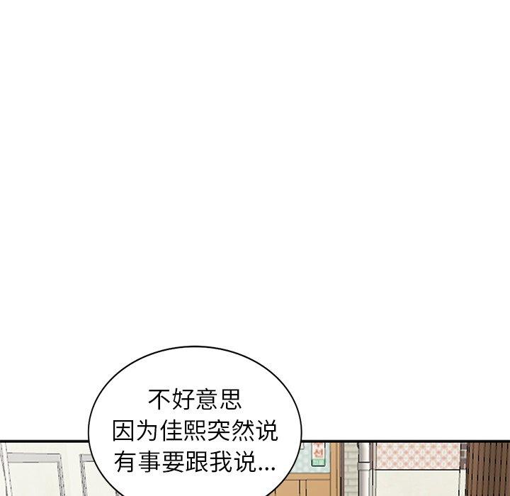 小镇上的女人们[抖漫]韩漫全集-小镇上的女人们-第 17 话无删减无遮挡章节图片 