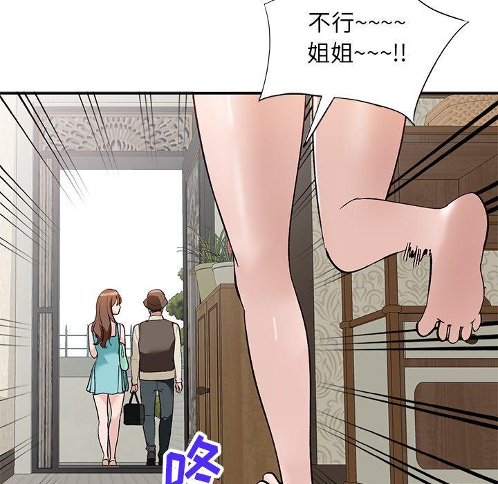 小镇上的女人们[抖漫]韩漫全集-小镇上的女人们-第 17 话无删减无遮挡章节图片 