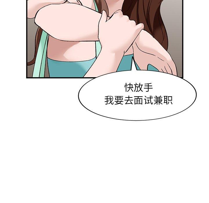 小镇上的女人们[抖漫]韩漫全集-小镇上的女人们-第 17 话无删减无遮挡章节图片 