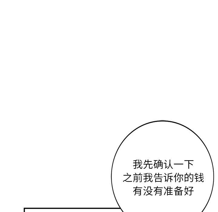 小镇上的女人们[抖漫]韩漫全集-小镇上的女人们-第 17 话无删减无遮挡章节图片 