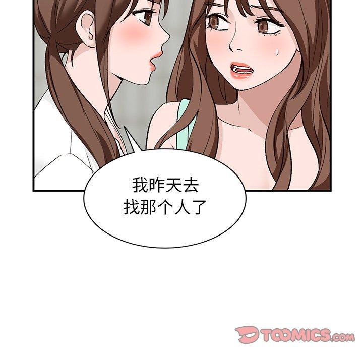 小镇上的女人们[抖漫]韩漫全集-小镇上的女人们-第 17 话无删减无遮挡章节图片 