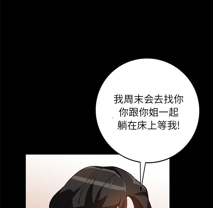 小镇上的女人们[抖漫]韩漫全集-小镇上的女人们-第 17 话无删减无遮挡章节图片 
