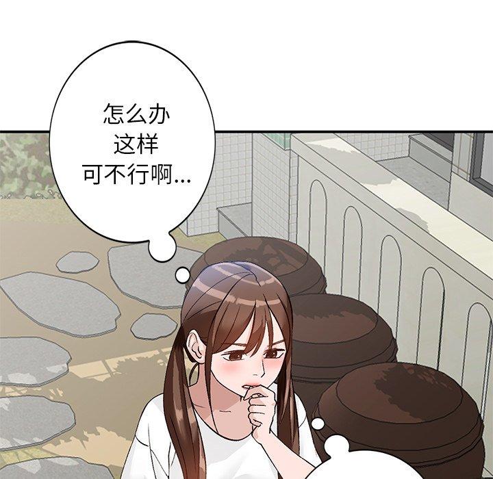 小镇上的女人们[抖漫]韩漫全集-小镇上的女人们-第 17 话无删减无遮挡章节图片 