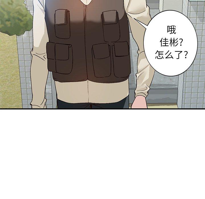 小镇上的女人们[抖漫]韩漫全集-小镇上的女人们-第 17 话无删减无遮挡章节图片 