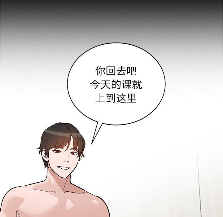 小镇上的女人们[抖漫]韩漫全集-小镇上的女人们-第 17 话无删减无遮挡章节图片 