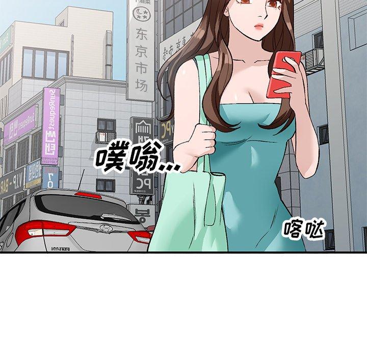 小镇上的女人们[抖漫]韩漫全集-小镇上的女人们-第 17 话无删减无遮挡章节图片 