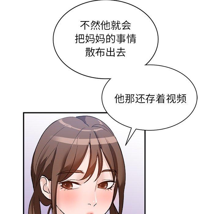 小镇上的女人们[抖漫]韩漫全集-小镇上的女人们-第 17 话无删减无遮挡章节图片 
