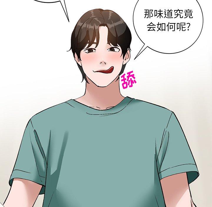 小镇上的女人们[抖漫]韩漫全集-小镇上的女人们-第 17 话无删减无遮挡章节图片 