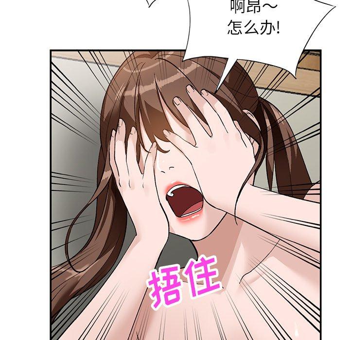 小镇上的女人们[抖漫]韩漫全集-小镇上的女人们-第 17 话无删减无遮挡章节图片 