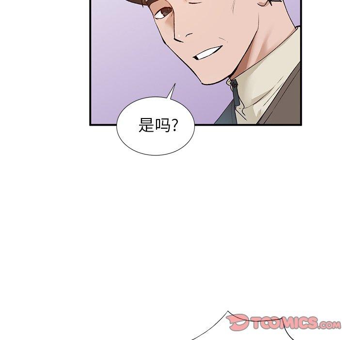 小镇上的女人们[抖漫]韩漫全集-小镇上的女人们-第 17 话无删减无遮挡章节图片 