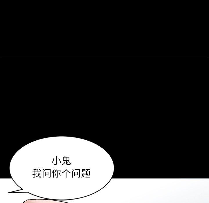 小镇上的女人们[抖漫]韩漫全集-小镇上的女人们-第 17 话无删减无遮挡章节图片 