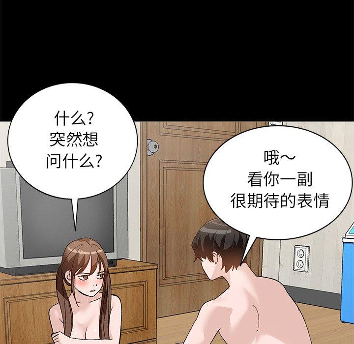 小镇上的女人们[抖漫]韩漫全集-小镇上的女人们-第 17 话无删减无遮挡章节图片 