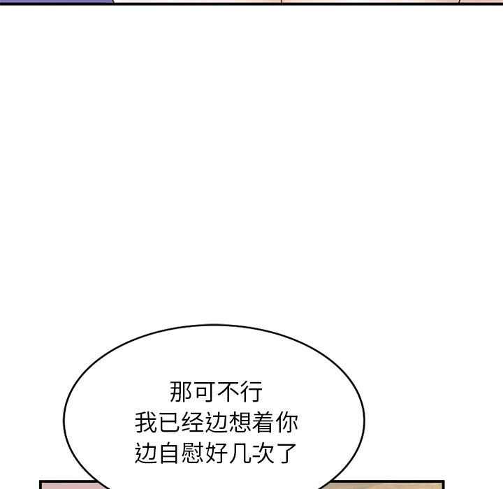 小镇上的女人们[抖漫]韩漫全集-小镇上的女人们-第 17 话无删减无遮挡章节图片 