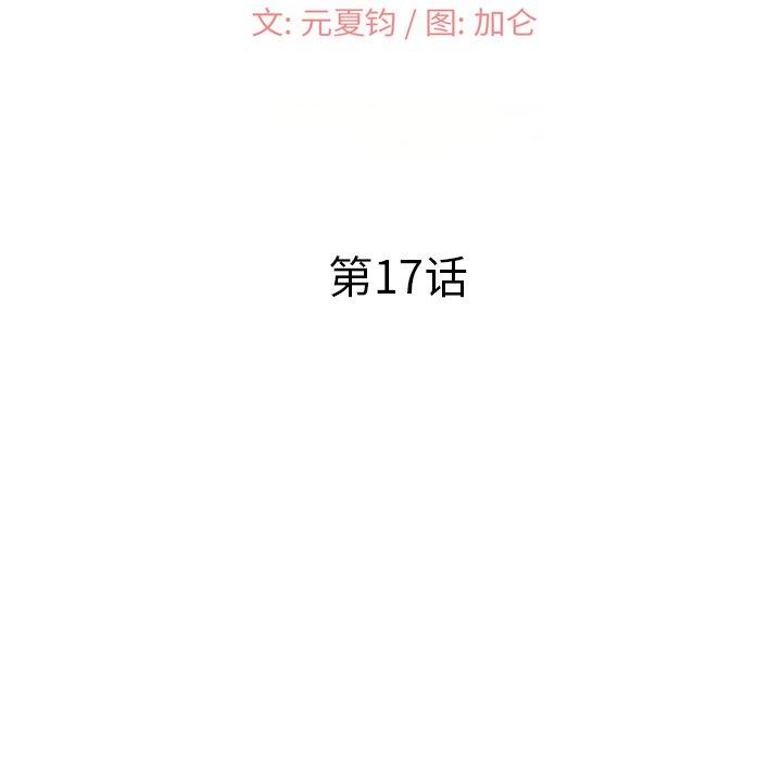 小镇上的女人们[抖漫]韩漫全集-小镇上的女人们-第 17 话无删减无遮挡章节图片 