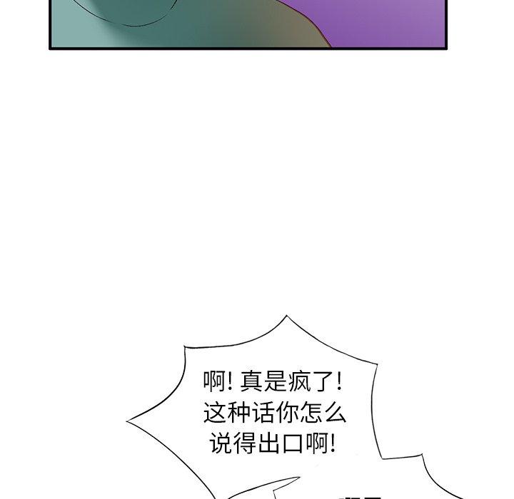 小镇上的女人们[抖漫]韩漫全集-小镇上的女人们-第 17 话无删减无遮挡章节图片 