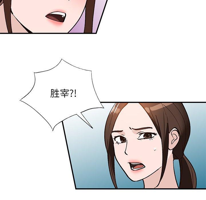 小镇上的女人们[抖漫]韩漫全集-小镇上的女人们-第 18 话无删减无遮挡章节图片 