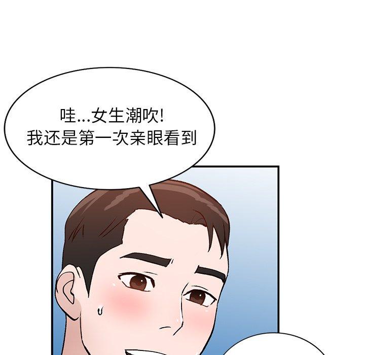 小镇上的女人们[抖漫]韩漫全集-小镇上的女人们-第 18 话无删减无遮挡章节图片 