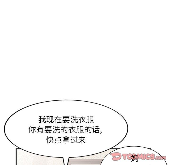 小镇上的女人们[抖漫]韩漫全集-小镇上的女人们-第 18 话无删减无遮挡章节图片 