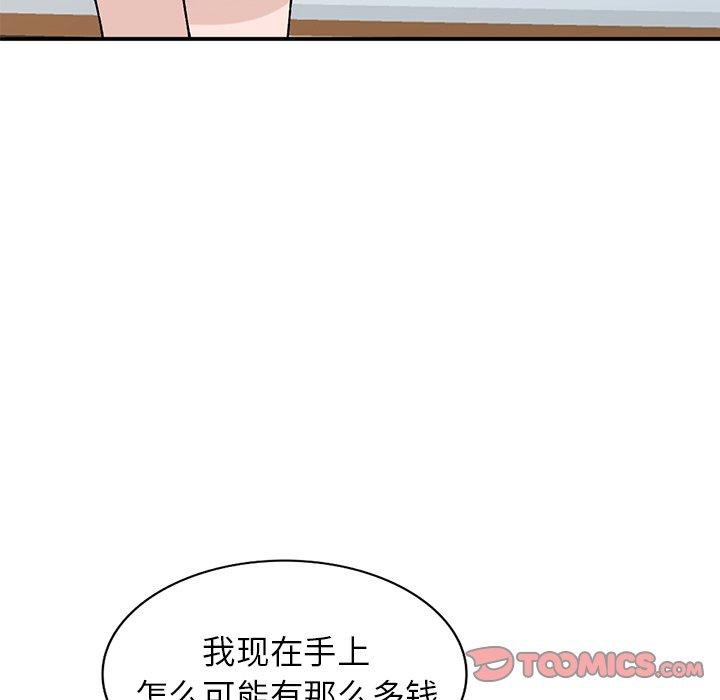 小镇上的女人们[抖漫]韩漫全集-小镇上的女人们-第 18 话无删减无遮挡章节图片 