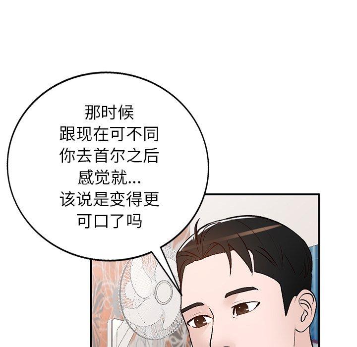 小镇上的女人们[抖漫]韩漫全集-小镇上的女人们-第 18 话无删减无遮挡章节图片 