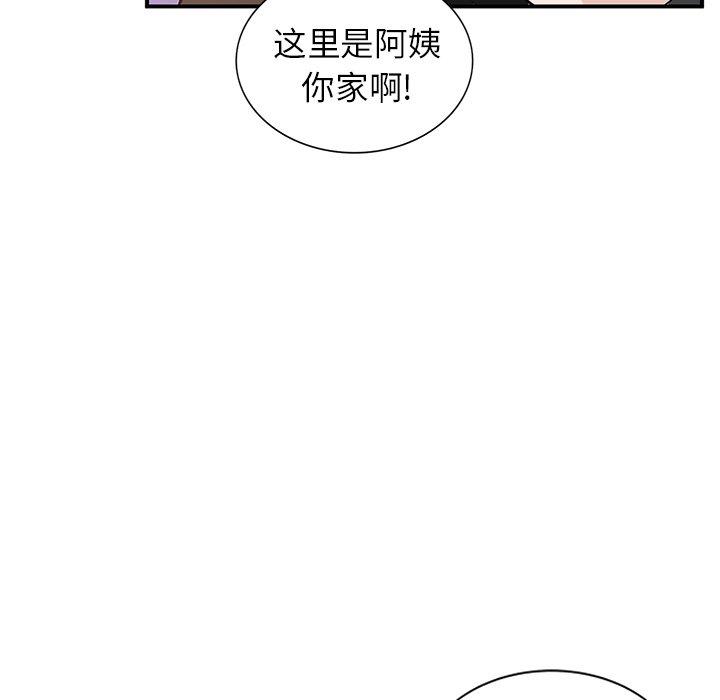 小镇上的女人们[抖漫]韩漫全集-小镇上的女人们-第 18 话无删减无遮挡章节图片 