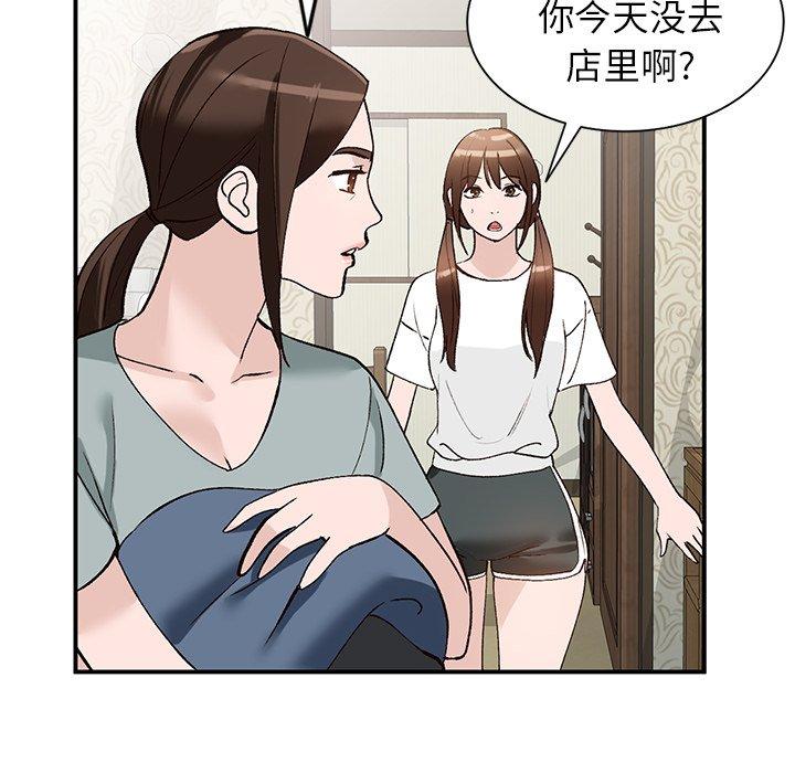 小镇上的女人们[抖漫]韩漫全集-小镇上的女人们-第 18 话无删减无遮挡章节图片 