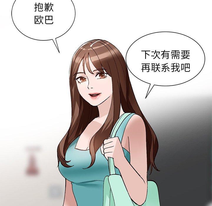 小镇上的女人们[抖漫]韩漫全集-小镇上的女人们-第 18 话无删减无遮挡章节图片 